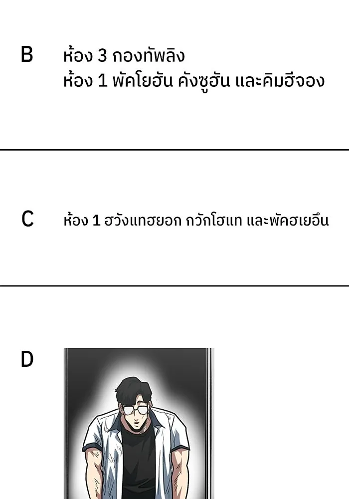 โรงเรียนสัตว์กินเนื้อ ตอนที่ รีวิว รูปที่ 46