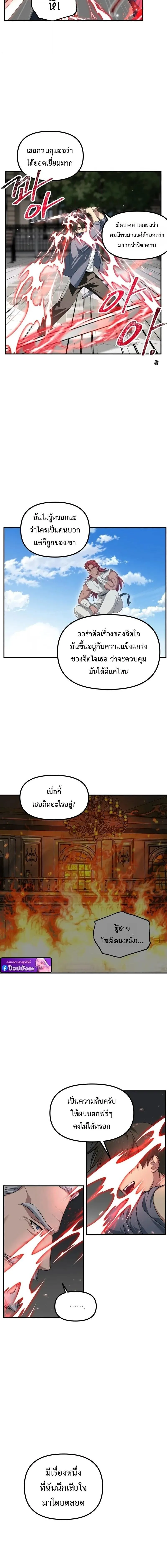 SSS-Class Suicide Hunter น_กล_าพล_ช_พ ระด_บ SSS ตอนที่ ตอนที่ 144 รูปที่ 6