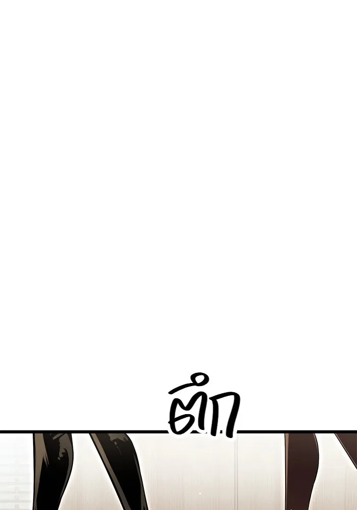 พลิกชะตาคว้าไอเทมระดับเทพ ตอนที่ 58 รูปที่ 110