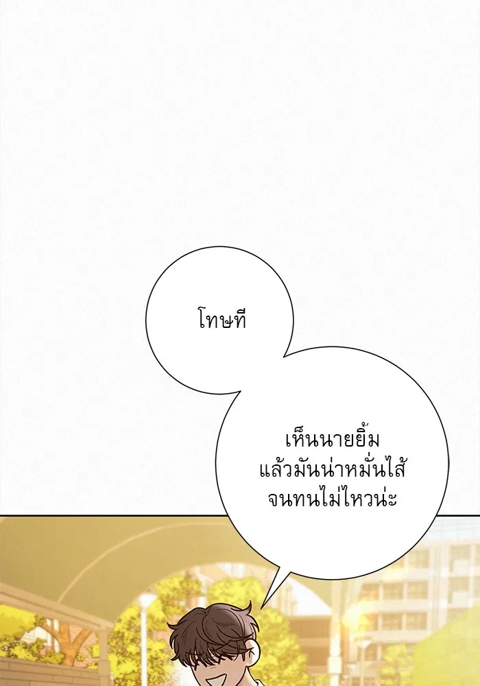 ปฏิบัติการรักวุ่นหัวใจ ตอนที่ 71 รูปที่ 8