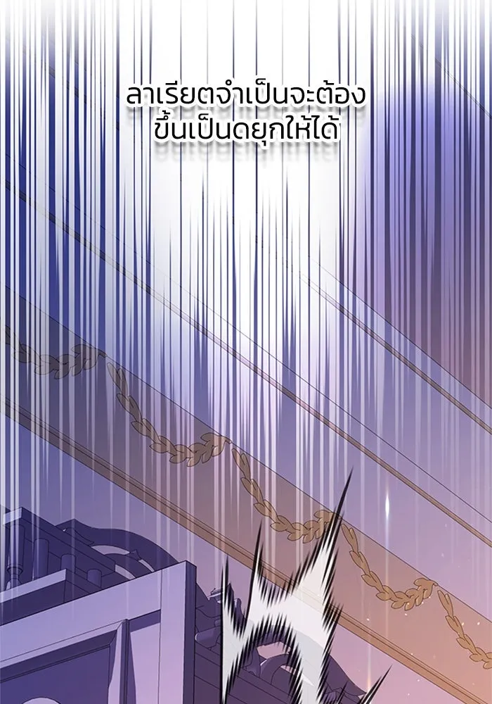 ไหนบอกว่าฉันใกล้ตาย ตอนที่ 91 รูปที่ 61