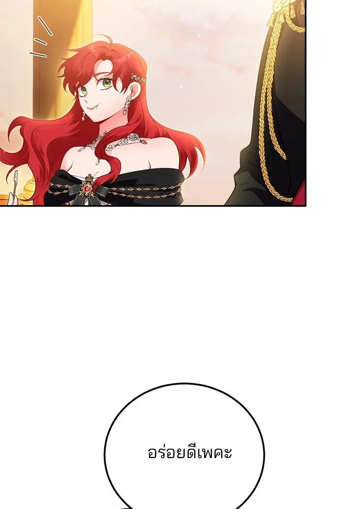 แผนหย่าสามีทรราช ตอนที่ 85 รูปที่ 20