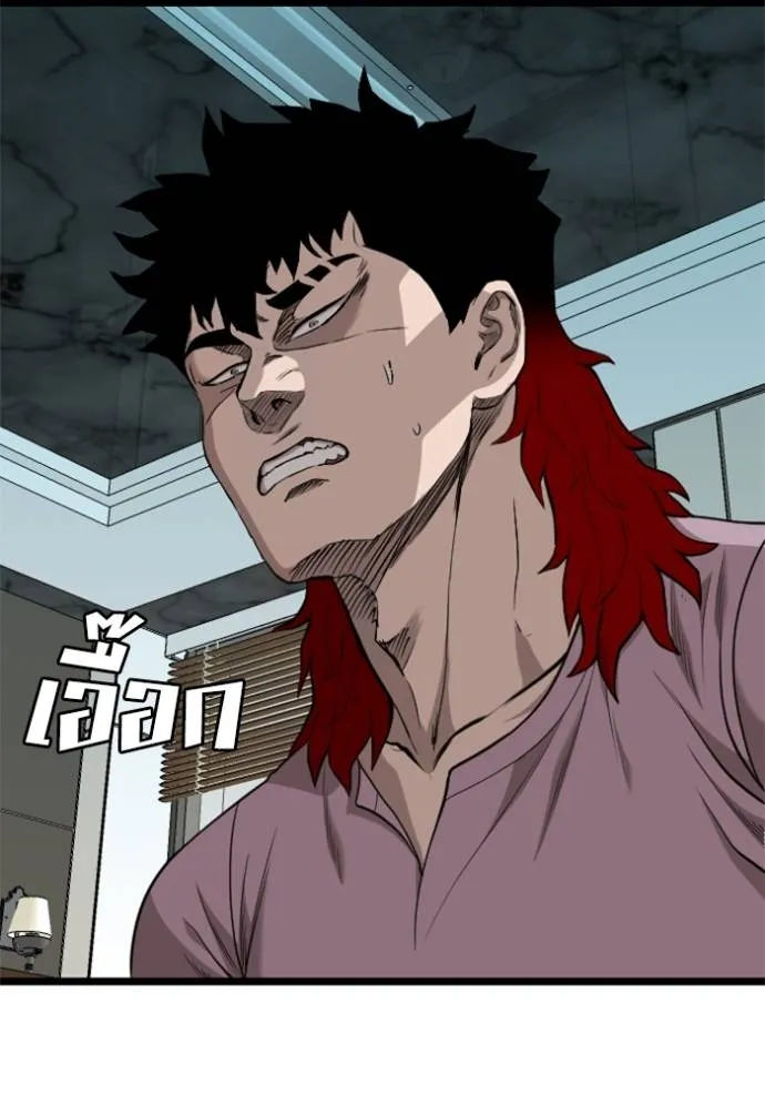 bad guy ตอนที่ 228 รูปที่ 98