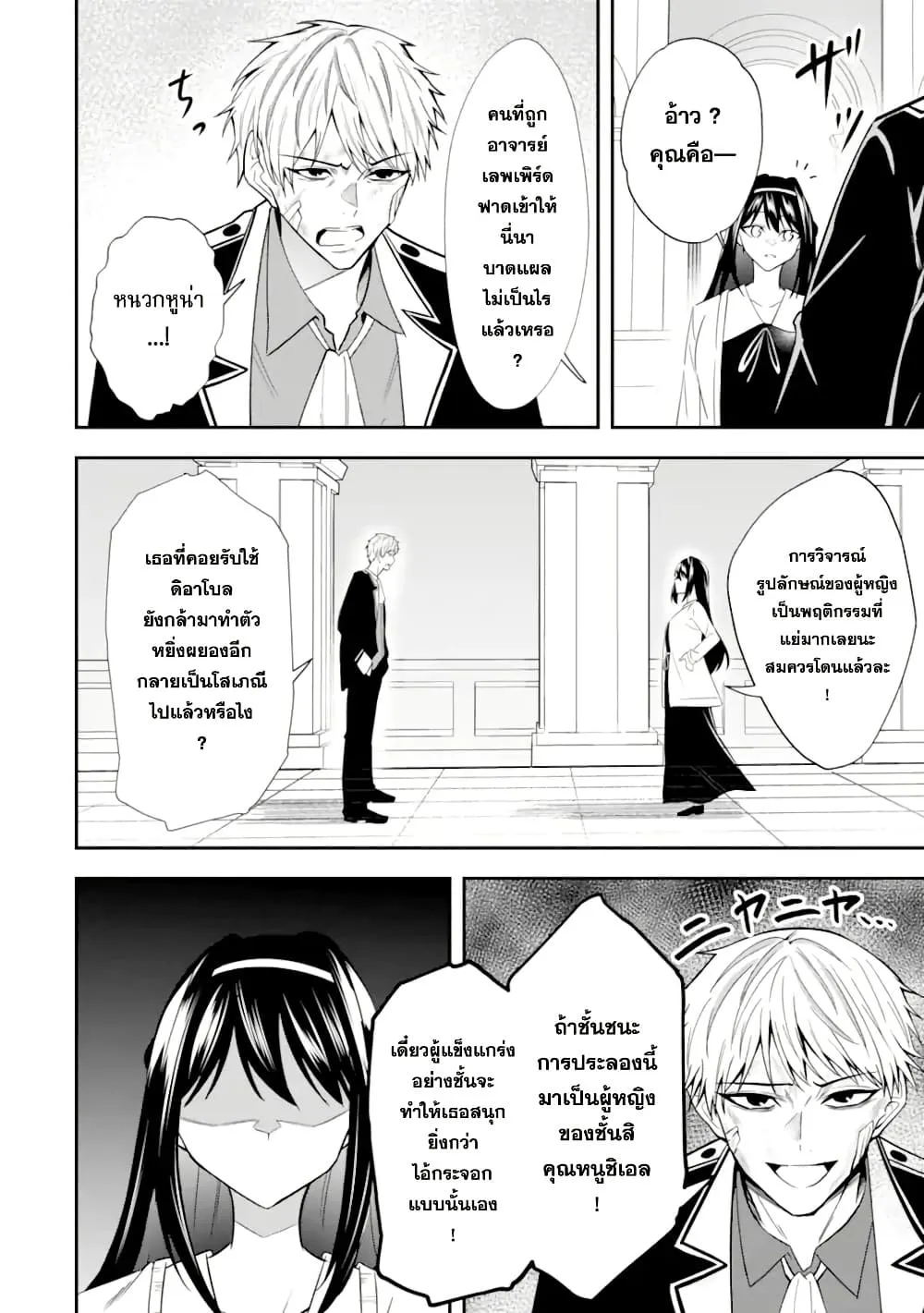 Manga-lc-com อ่านมังงะ อ่านการ์ตูน ออนไลน์ ฟรี Shokei Flag no Akuyaku Kizoku ni Tensei Shita ga Shinitakuna ตอนที่ 1 2 3 4 5 6 7 8 9 10 11 12 13 14 ฟรี ไม่มีโฆษณา Manga-lc - อ่าน มังงะ อ่าน การ์ตูน ออนไลน์ อ่านมังงะ ฟรี