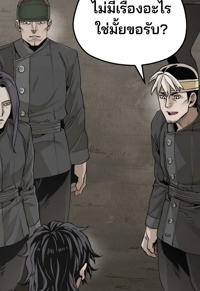 เส้นทางสู่เทพมาร ตอนที่ 78 รูปที่ 47