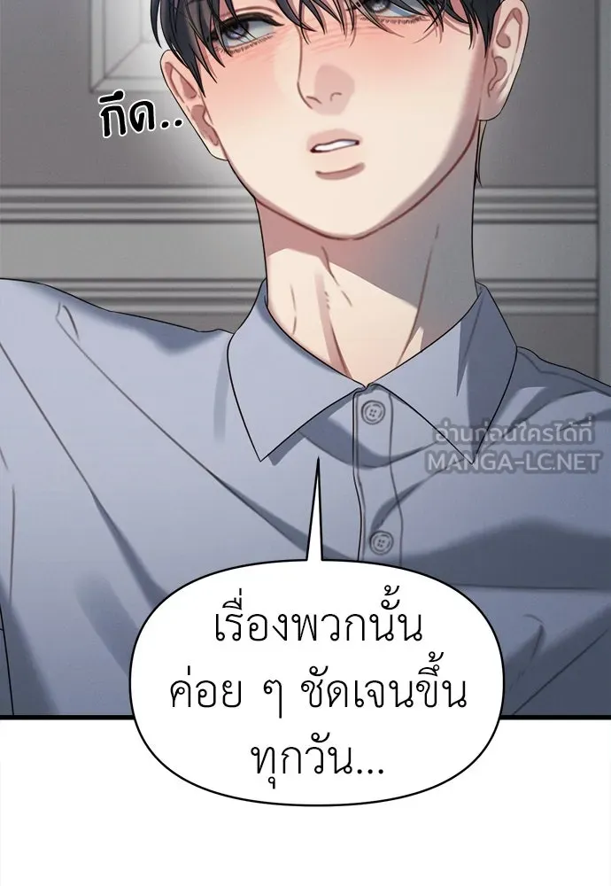 ปรารถนารักอันงดงาม ตอนที่ 84 รูปที่ 72