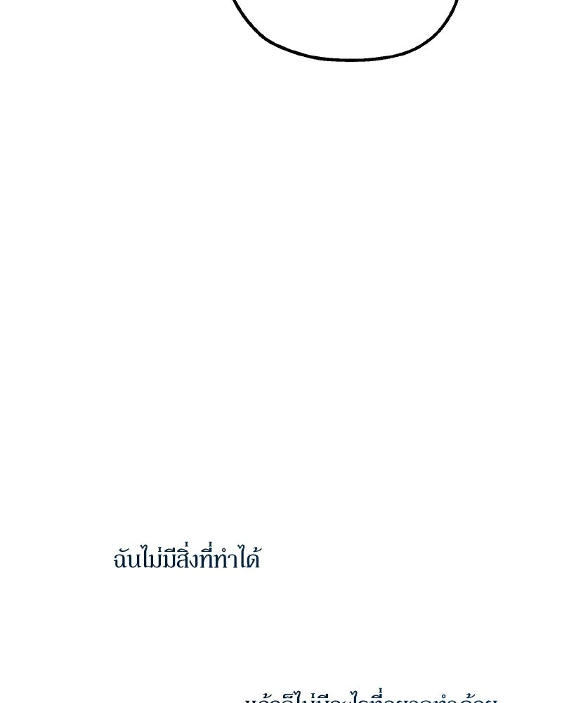 Pyramid Game เกมพีระมิด ตอนที่ special edition 1 รูปที่ 74