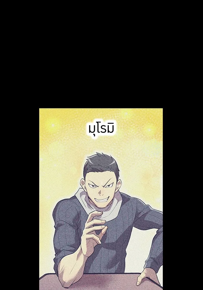 ฮันเตอร์สกิลโกง ตอนที่ 22 หน่วยสุโอ รูปที่ 95