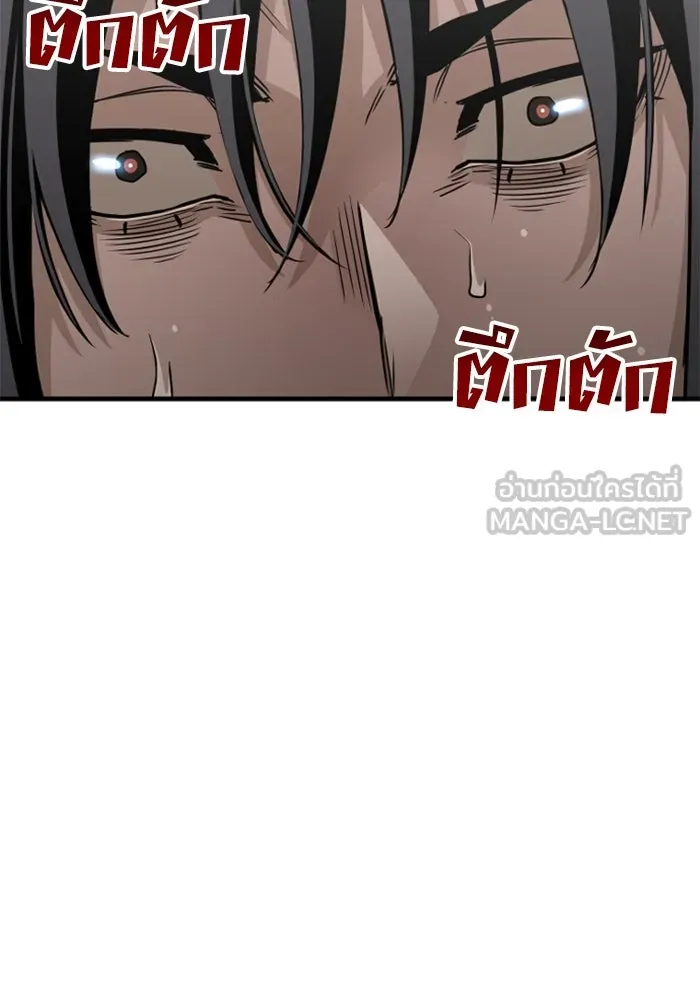 เส้นทางสู่เทพมาร ตอนที่ 5 รูปที่ 54