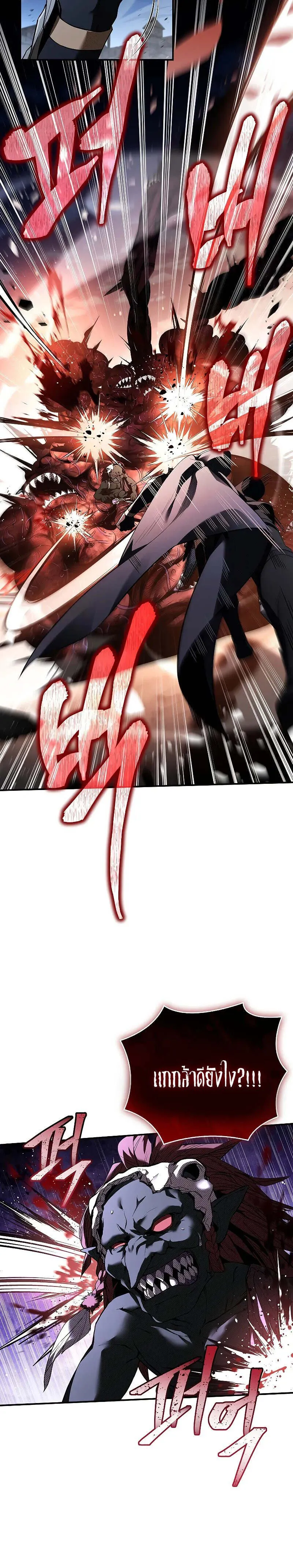 Night of the Soulless Heathens ค_ำค_นแห_งคนนอกร_ตไร_ว_ญญาณ ตอนที่ ตอนที่ 12 รูปที่ 30