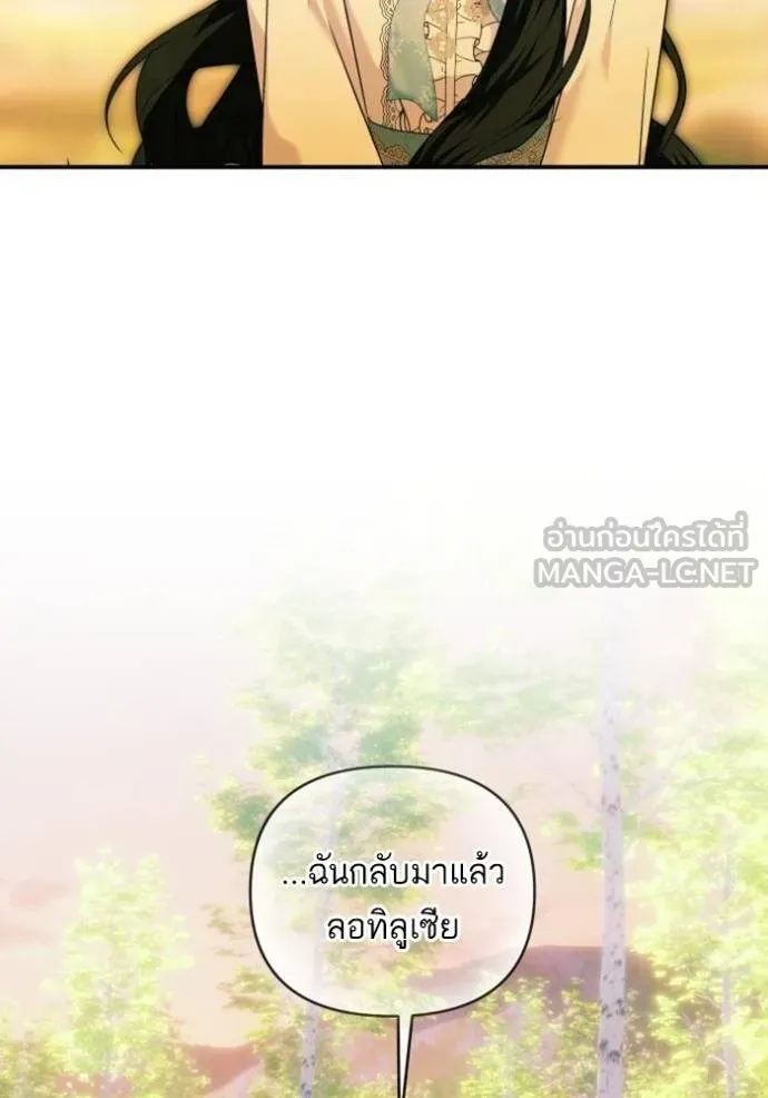 บุตรสาวของดยุกปีศาจ ตอนที่ 188 รูปที่ 9