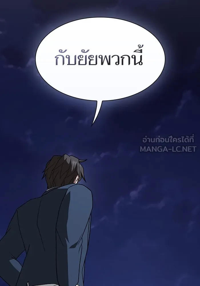 ผู้เล่นขั้นเทพแห่งหอคอยฝึกสอน ตอนที่ 219 รูปที่ 54
