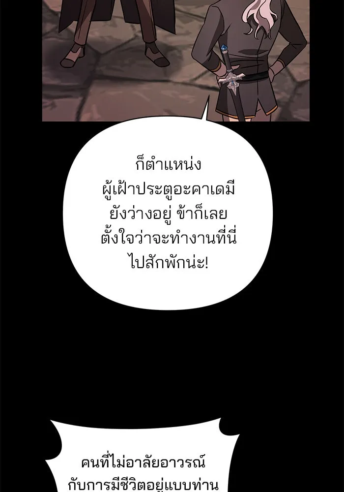 อะคาเดมีนี้เห็นทีจะเจ๊ง ตอนที่ 14 รูปที่ 47