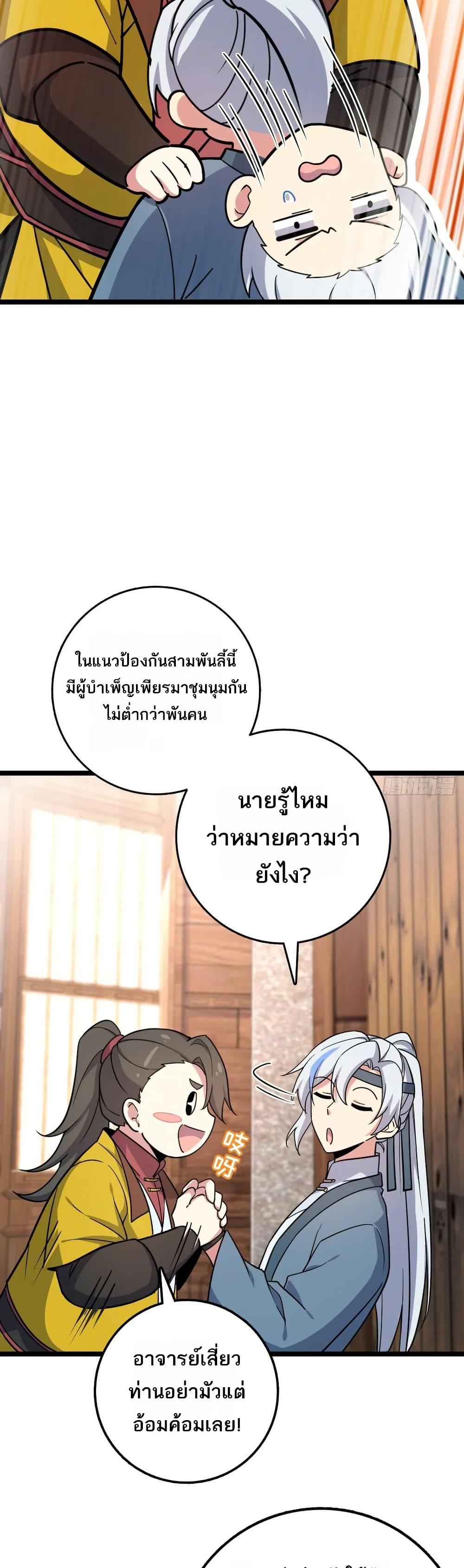 Manga-lc-com อ่านมังงะ อ่านการ์ตูน ออนไลน์ ฟรี My Master Only Breaks Through Every Time the Limit Is Reached ตอนที่ 1 2 3 4 5 6 7 8 9 10 11 12 13 14 ฟรี ไม่มีโฆษณา Manga-lc - อ่าน มังงะ อ่าน การ์ตูน ออนไลน์ อ่านมังงะ ฟรี