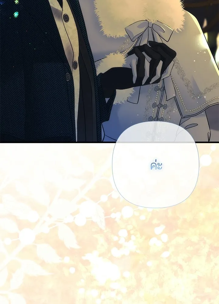 องค์ชายผู้อื้อฉาว ตอนที่ 154 (จบตอนหลัก) รูปที่ 119