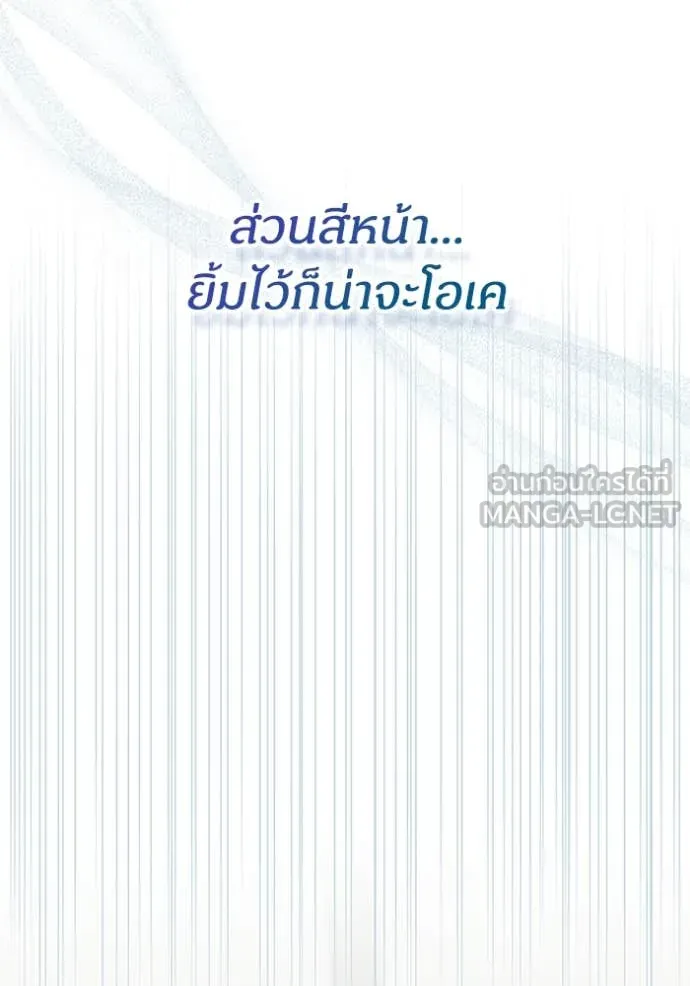 ฉันเนี่ยนะ ตอนที่ 60 รูปที่ 74