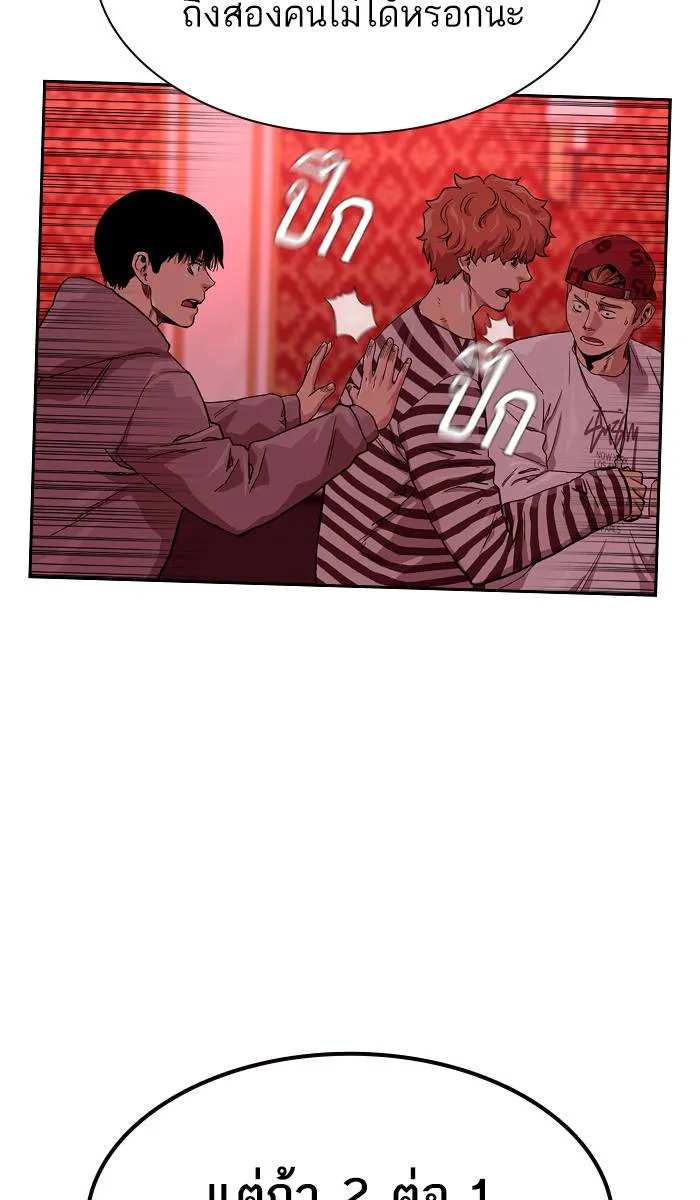 To not die ตอนที่ 36 รูปที่ 55