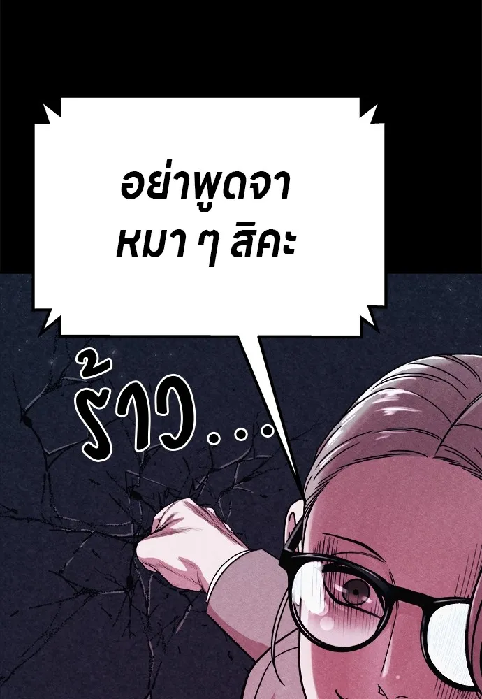 Zombie X Slasher ตอนที่ 4 รูปที่ 68