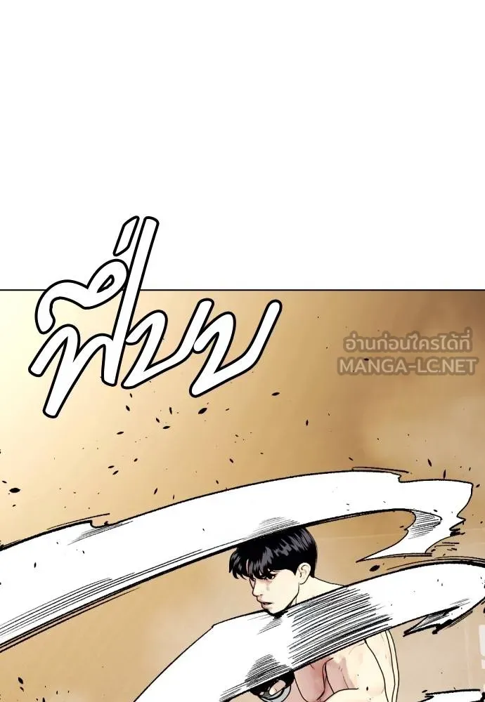 หมาหัวเน่า ตอนที่ 87 รูปที่ 54