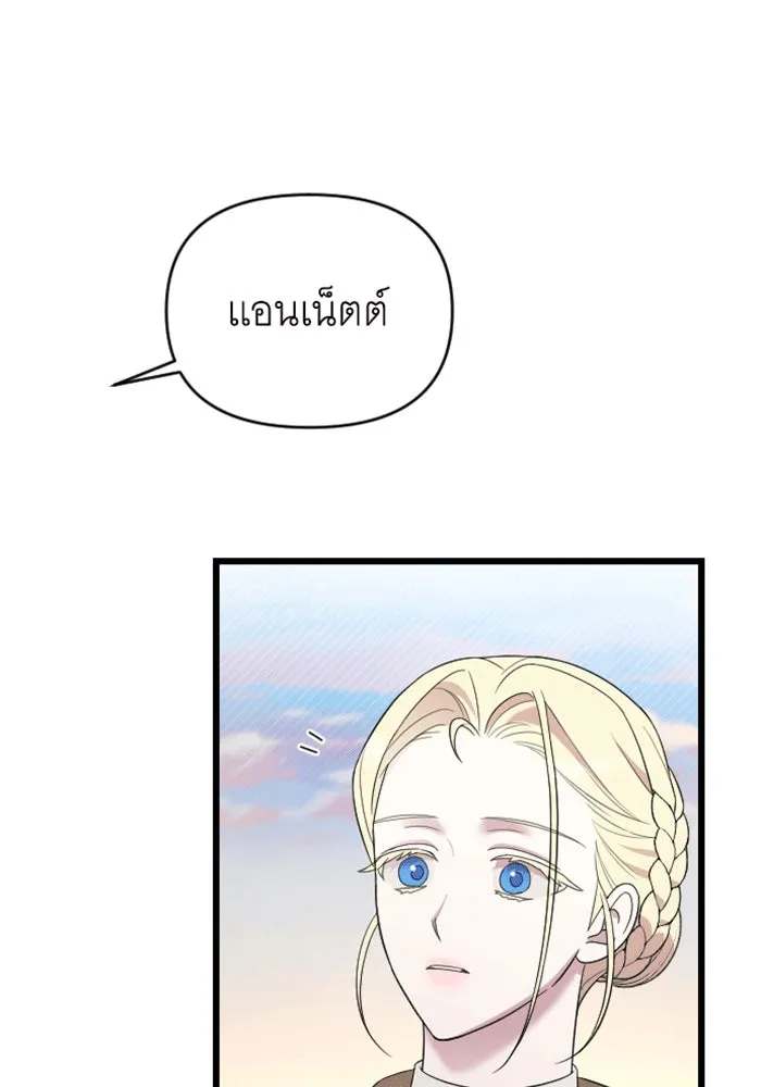 จำเลยหัวใจ ตอนที่ 39 รูปที่ 4