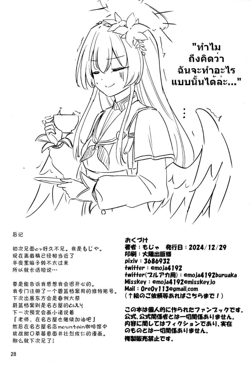 Manga-lc-com อ่านมังงะ อ่านการ์ตูน ออนไลน์ ฟรี Blue Archive Hina Iinchou ni Kyuusoku By Moja ตอนที่ 1 2 3 4 5 6 7 8 9 10 11 12 13 14 ฟรี ไม่มีโฆษณา Manga-lc - อ่าน มังงะ อ่าน การ์ตูน ออนไลน์ อ่านมังงะ ฟรี