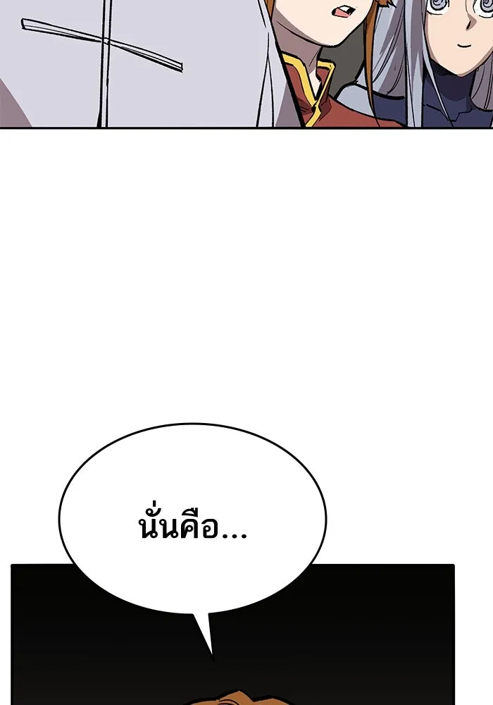 ยอดคนเลเวลทะลุ ตอนที่ 42 วิทยายุทธ์ (7) รูปที่ 32