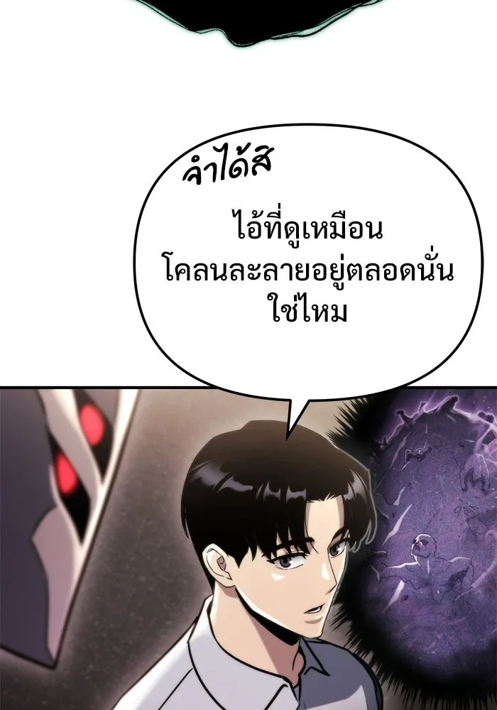 โกดังลับหลังโลกแตก ตอนที่ 80 รูปที่ 95