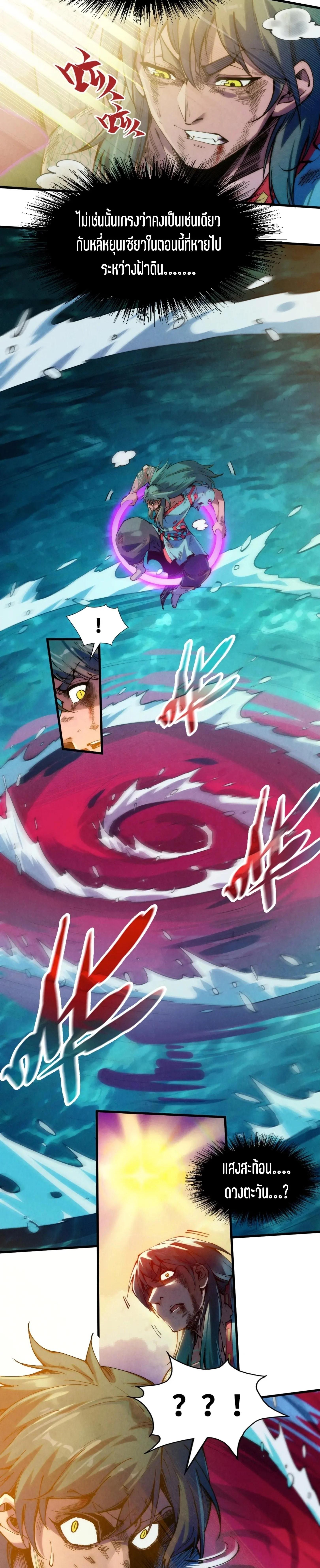 Manga-lc-com อ่านมังงะ อ่านการ์ตูน ออนไลน์ ฟรี The Eternal Supreme ตอนที่ 1 2 3 4 5 6 7 8 9 10 11 12 13 14 ฟรี ไม่มีโฆษณา Manga-lc - อ่าน มังงะ อ่าน การ์ตูน ออนไลน์ อ่านมังงะ ฟรี