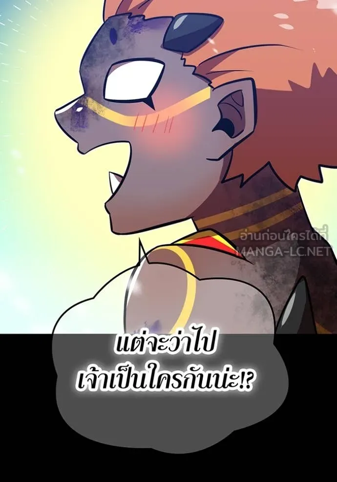 เพลเยอร์เลือดเทวะ ตอนที่ 101 รูปที่ 133