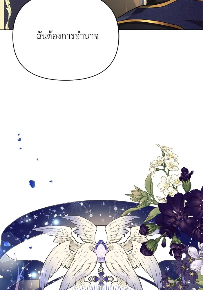 แอชสตาร์ต ตอนที่ 41 รูปที่ 13