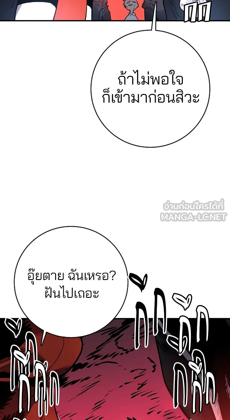 Player ตอนที่ 12 รูปที่ 12