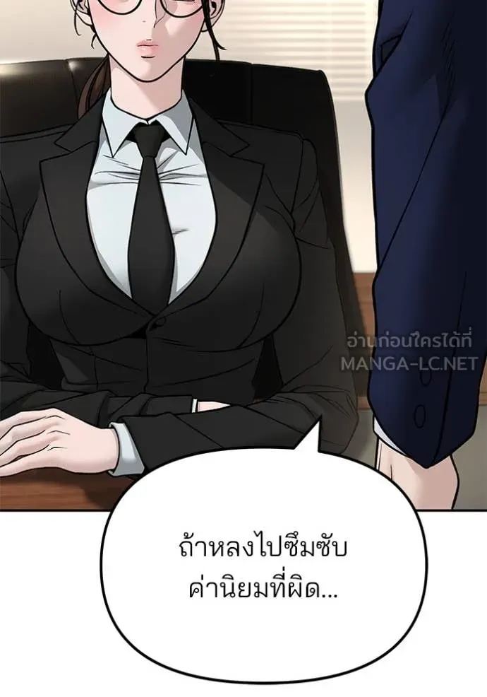เลวฟาดเลว ตอนที่ 164 รูปที่ 107