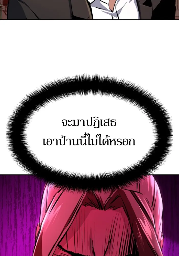 พี่ชายสายบอดี้การ์ด ตอนที่ 148 รูปที่ 113