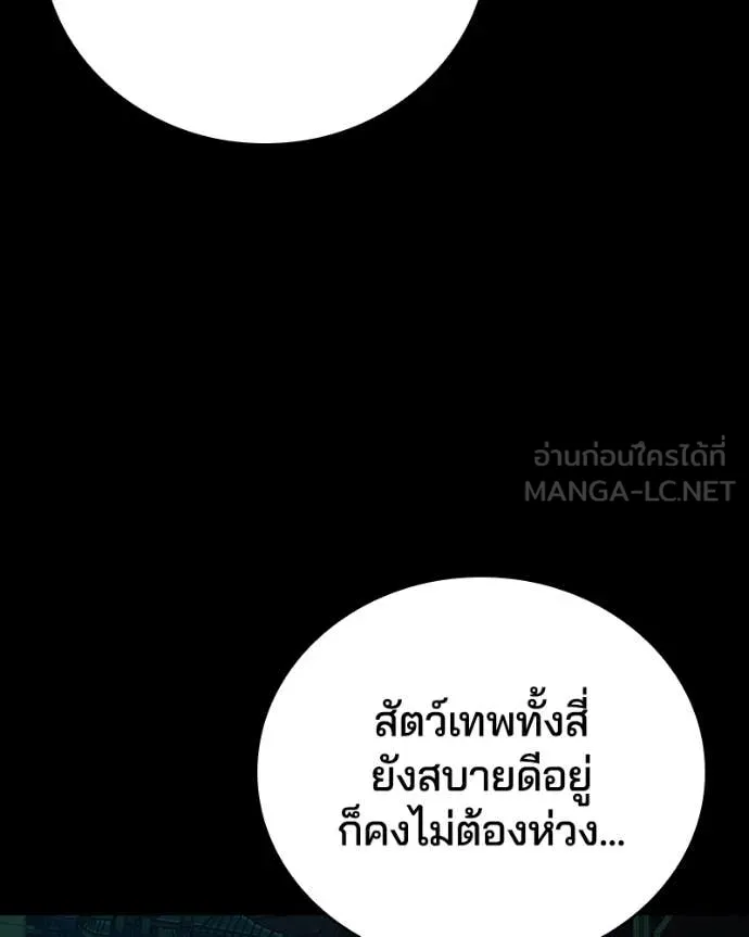 เกาลูน ตอนที่ 32 รูปที่ 156