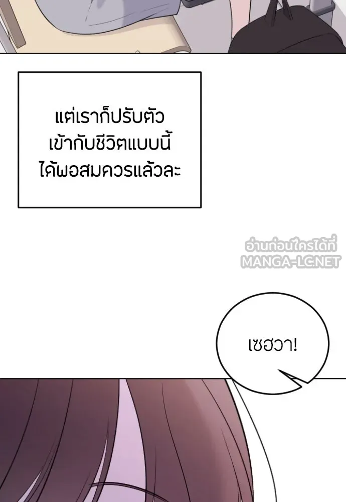 วิธีหนีตายจากนิยายโรคจิต ตอนที่ 2 รูปที่ 87