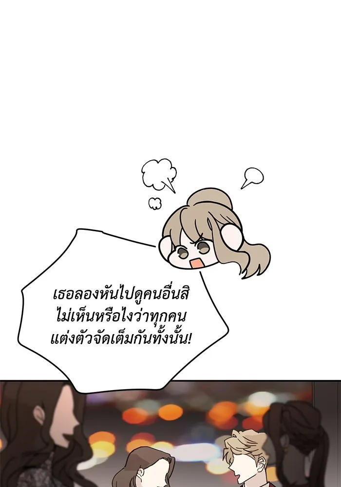 รักน้ำ รักปลา รักเธอนะ ตอนที่ 19 ปลาเก็บตัว รูปที่ 94