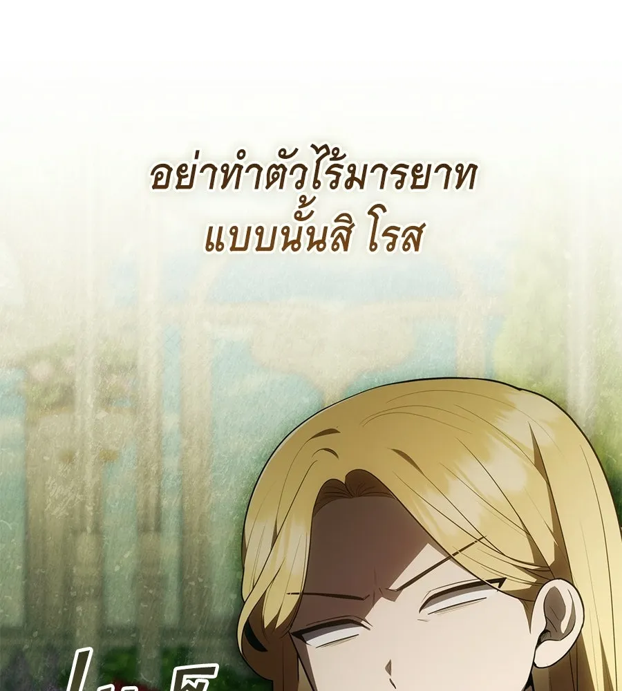 คุณพ่อของหนูคือศัตรูในชาติก่อน ตอนที่ 29 รูปที่ 7