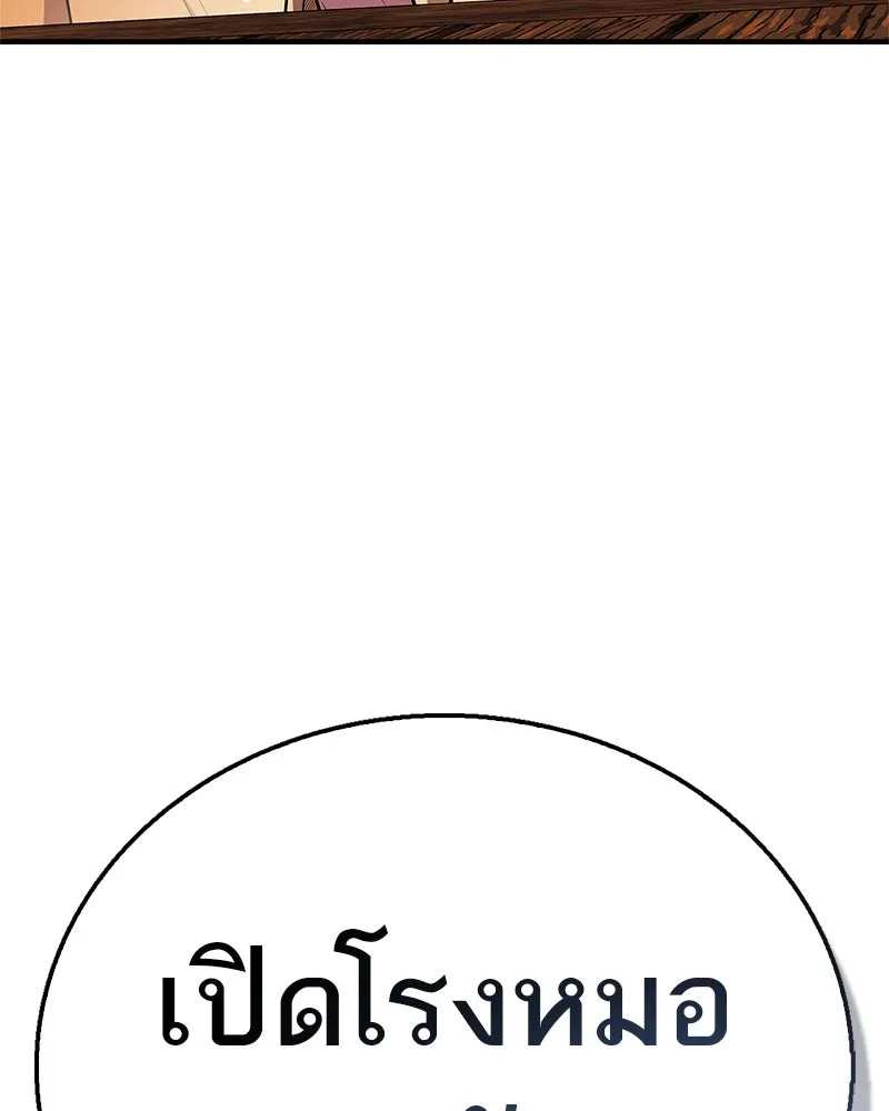 สุดยอดเทรนเนอร์แห่งยุทธภพ ตอนที่ 38 จงเก็บศัตรูไว้ใกล้ตัวยิ่งกว่า รูปที่ 159