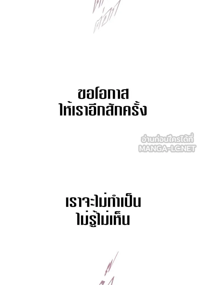 ชิงชีวิตพลิกลิขิตชะตา ตอนที่ 17 อยากเป็นเจ้าแค่เพียงหนึ่งวัน รูปที่ 156