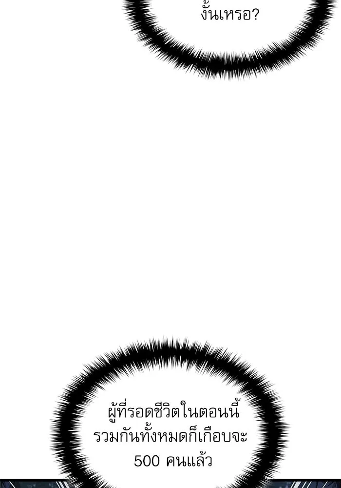 ลับลางลวง ตอนที่ 43 ด่านที่สอง รูปที่ 35