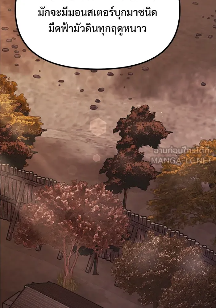 อัศวินดำล่าท้าเวลา ตอนที่ 26 รูปที่ 3