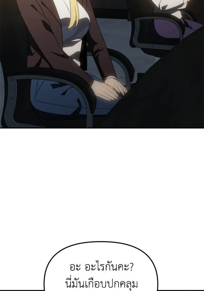 อดีตบอสหอคอย ตอนที่ 77 รูปที่ 31