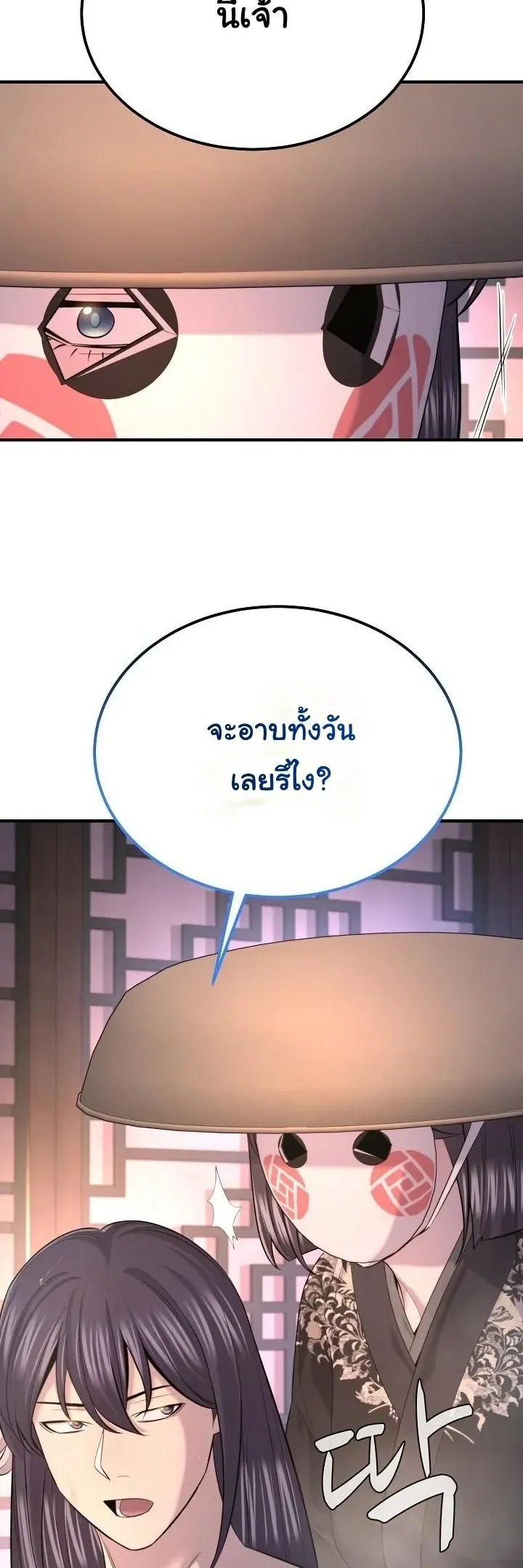 Monopolizing All Opportunities ตอนที่ ตอนที่ 31 รูปที่ 8