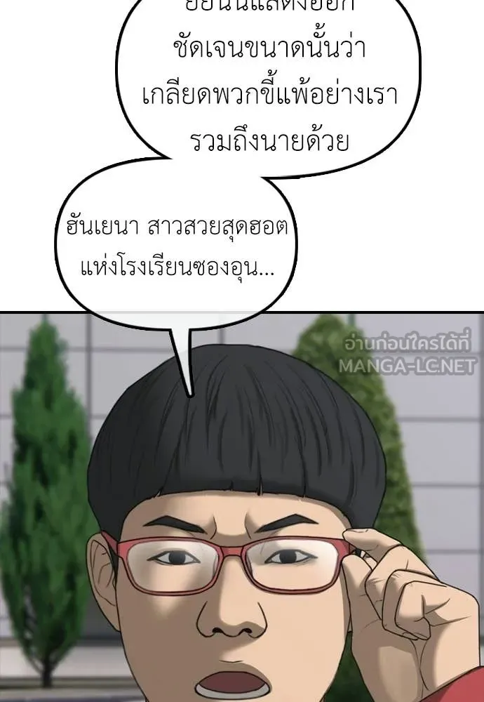 ผู้กล้าฝ่า ตอนที่ 28 รูปที่ 129