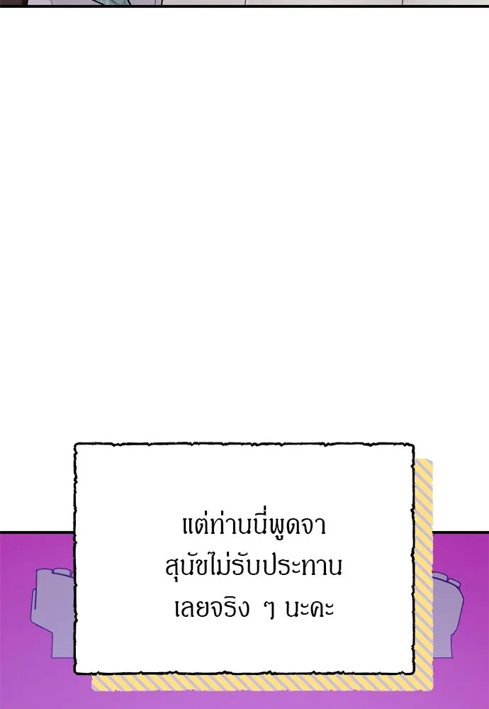 ข้าเนี่ยนะเป็นพระสนม ตอนที่ 39 แก้แค้นอย่างไรดี รูปที่ 14