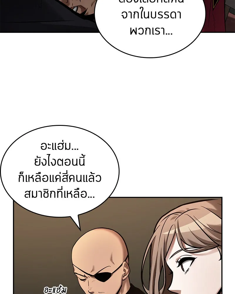 Omniscient Reader อ่านชะตาวันสิ้นโลก ตอนที่ 23 โลกที่ถูกทอดทิ้ง (5) รูปที่ 22