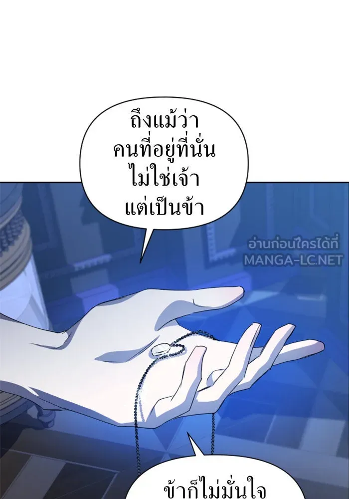ชิงชีวิตพลิกลิขิตชะตา ตอนที่ 42. เราเลิกกันเถอะเพคะ(2) รูปที่ 96