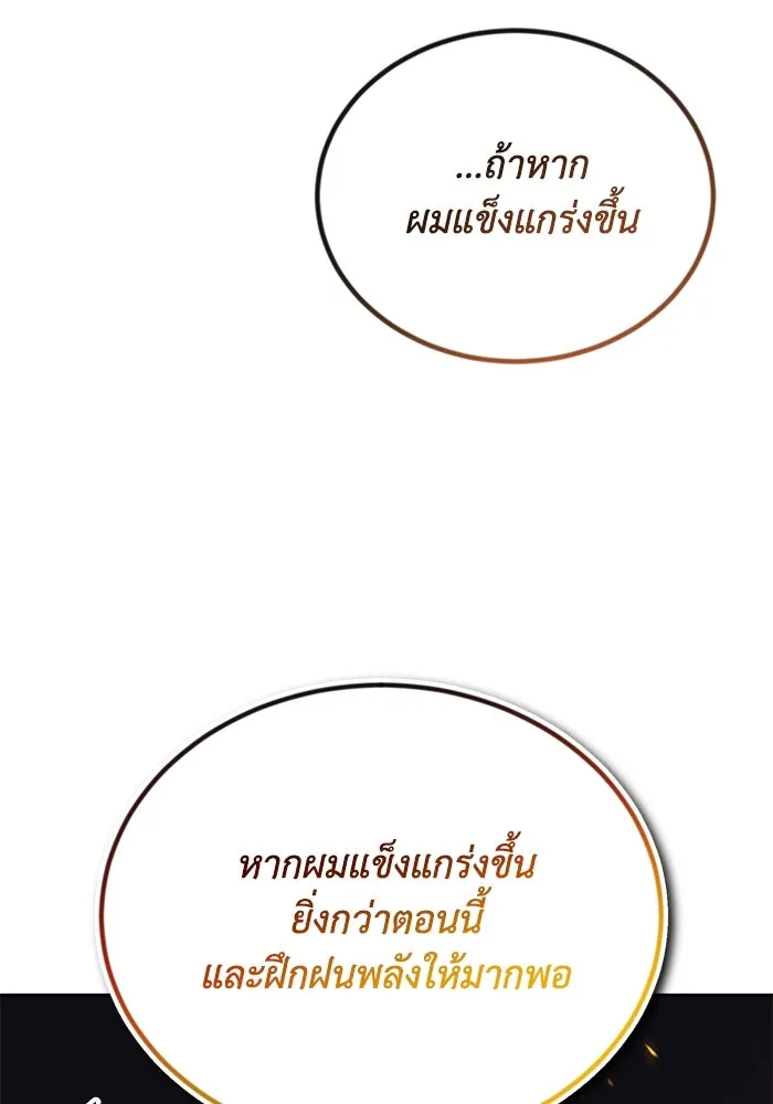 ชีวิตพลิกผันของลอร์ดผู้เกียจคร้าน ตอนที่ 97 ชื่อของความรู้สึกที่เผชิญ รูปที่ 32