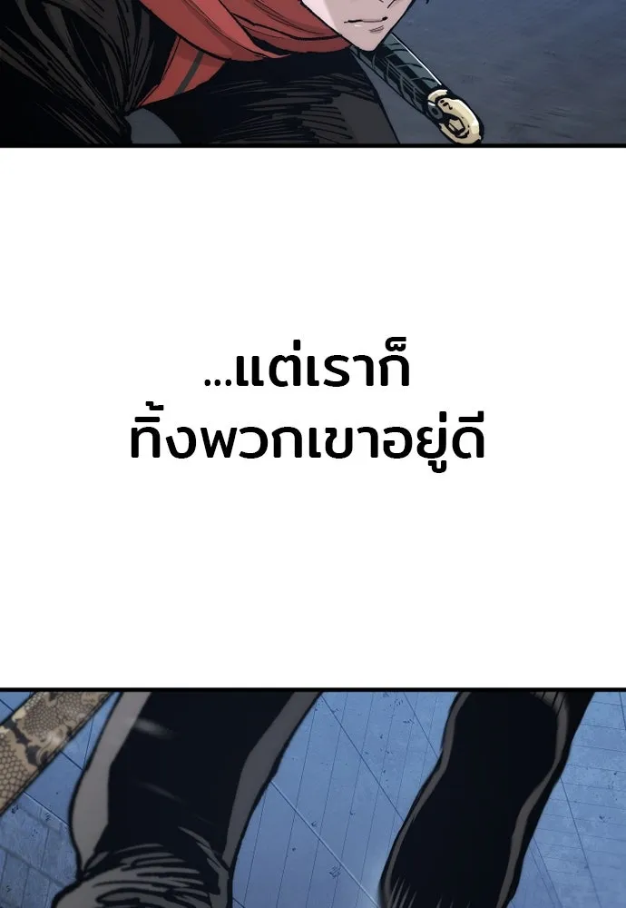 เส้นทางสู่เทพมาร ตอนที่ 128 รูปที่ 145