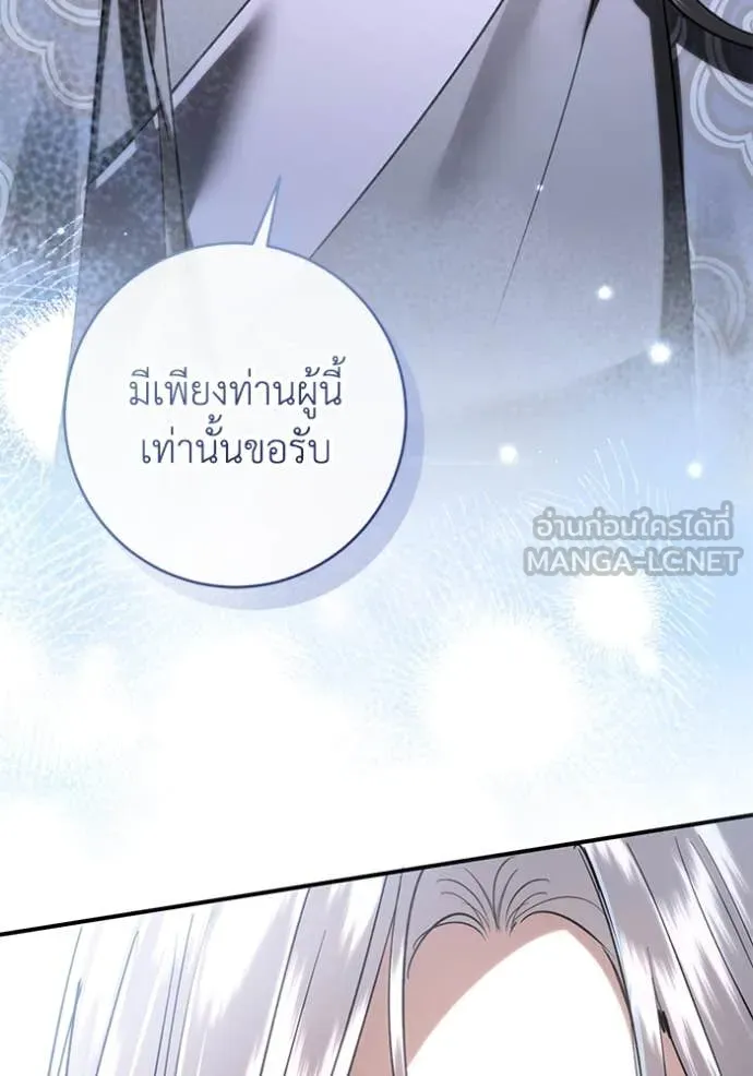 ยามหมาป่าทมิฬ ตอนที่ 59 รูปที่ 46